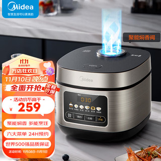 Midea 美的 彩屏电饭煲电饭锅家用5L大容量聚能釜金属机身大火力米饭锅MB-RE517（3-10人） [银色]