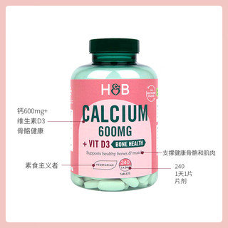 HOLLAND & BARRETT 钙加维生素D3复合片 240片