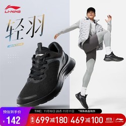 LI-NING 李宁 轻羽丨跑步鞋男鞋2023休闲慢跑鞋字母品牌LOGO运动鞋ARST107