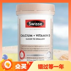 Swisse 斯维诗 Ultiboost 钙+维生素D 迷你片 150片