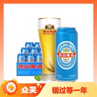 燕京啤酒 11度 蓝听 啤酒 500ml*12听