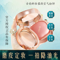 悦能 大牌粉饼控油持久定妆补妆正品官方旗舰店气垫粉底底妆二合一国货