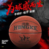 HONGKE 鸿克 青少年5号篮球中小学生比赛训练专蓝球
