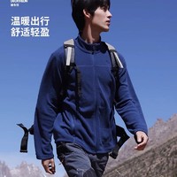 DECATHLON 迪卡侬 男秋冬薄款摇粒绒保暖抓绒上衣全拉链-蓝色XL 4924749