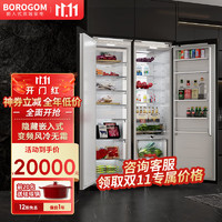 BOROGOM 博洛高 嵌入式冰箱KAF586CDWF 智能变频风冷无霜一级能效584L大容量冰箱组合款 KAF586组合款