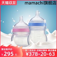 Mamachi 妈妈亲 韩国进口妈妈亲硅胶奶瓶宽口耐摔防胀气新生儿宝宝配奶嘴