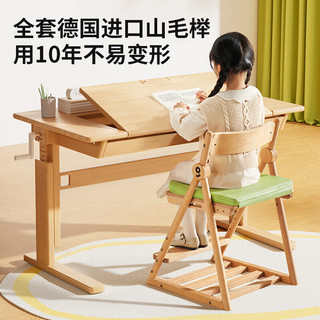 igrow 爱果乐 学习桌榉木儿童书桌学习桌椅套装写字桌1.2m