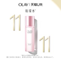 OLAY 玉兰油 粉璨水50ml*1+50元双11回购券