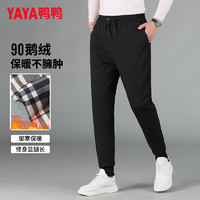 YAYA 鸭鸭羽绒服 鸭鸭（YAYA）90鹅绒裤羽绒裤男冬季男女同款保暖加厚加绒裤直筒男士裤子