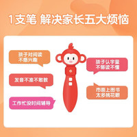 学而思小猴点读笔 （中英文双语）