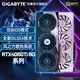 GIGABYTE 技嘉 RTX4060Ti 猎鹰台式机电脑新一代甜品级电竞游戏独立外接显卡