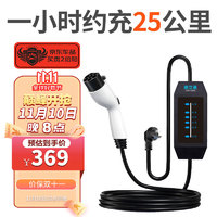 CHILITONG 驰立通 新能源电动汽车充电枪器桩家用3kw