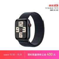 苹果 Apple Watch SE 2023款智能手表蜂窝款44毫米午夜色铝金属表壳午夜色回环式运动型表带MRHD3CH/A【快充套装】