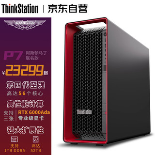 联想ThinkStation P7深度学习AI推理图形工作站W5-3425 32G*8 8TB+2T RTX3090 24G