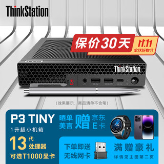 联想（ThinkStation）P3 Tiny图形工作站渲染设计迷你主机 I7-13700 64G  1Tm.2+1T m.2 T1000 8G