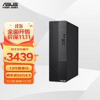 华硕破晓X 2023个人办公家用商用台式机电脑主机(13代intel i5-13400 16G 512GSSD+1T 小机箱)