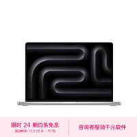 Apple 苹果 2023款MacBookPro14英寸M316G512G 银色Z1A900049