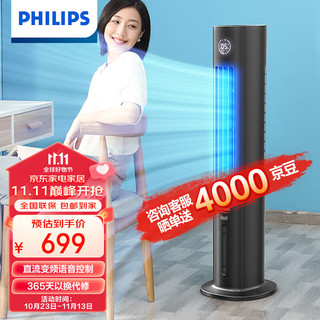 飞利浦（PHILIPS）空调扇 无叶冷风扇 家用水冷冷风机 负离子净化直流变频低噪省电 ACR3144BT (线下同款)