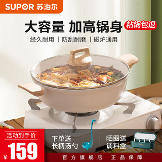 88VIP：SUPOR 苏泊尔 汤锅不粘火锅家用大容量防刮耐磨一锅多用磁炉通用 28cm-酷石不粘-复底清汤锅