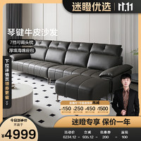 QuanU 全友 112017客厅真皮沙发头层牛皮简约一字型直排琴键沙发 3.32M丨直排+脚蹬