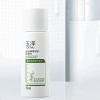 Dr.Yu 玉泽 皮肤屏障修护保湿水 50ml