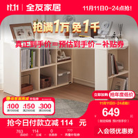 全友（QUANU）家居书桌柜一体搭台书柜客厅卧室可自由调节伸缩储物柜129555 6格书柜A+1.2m搭台A(不含书椅)