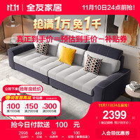 QuanU 全友 布艺现代简约可拆洗沙发客厅套装沙发102251 质感灰|A布艺沙发