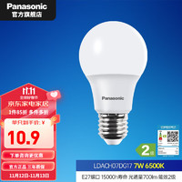 Panasonic 松下 led灯泡节能大螺口家用商用E27E14超大球泡光源超亮灯饰电灯泡 E27 7W 6500K