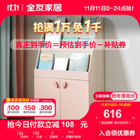 全友（QUANU）家居童趣储物收纳柜北欧风组合大容量置物柜玩具杂物收纳 121367绘本架