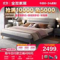 全友家居 床轻奢双人床主卧婚床科技布艺软包床简约板式床126805 高脚床C(1.8米)+床头柜D*1+069垫
