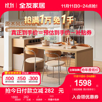 全友（QUANU）餐桌北欧原木风多功能储物滑轨插座可伸缩岛台餐桌670215 伸缩+插座|岛台餐桌(不含餐椅)