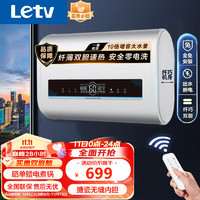 Letv 乐视 储水式家用电热水器 50升 2200W