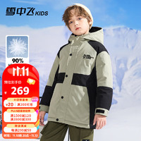 雪中飞童装儿童羽绒服2030冬季男童撞色中大童拼接羽绒服青灰蓝150cm