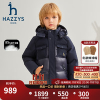 哈吉斯（HAZZYS）品牌童装男女童羽绒服冬透气休闲保暖拼接连帽羽绒服 藏蓝 155