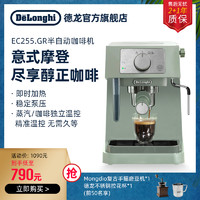 De'Longhi 德龙 Delonghi/德龙半自动咖啡机EC255.GR意式泵压小型家用蒸汽打奶泡