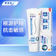 SENSODYNE 舒适达 专业修复牙膏 劲爽薄荷 100g