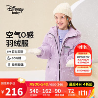 Disney 迪士尼 简约连帽中长款羽绒服童装儿童女童23冬DB341KE34灰葡萄紫120