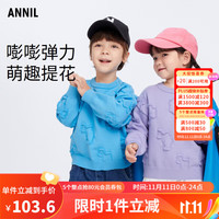 Annil 安奈儿 儿童毛衣男女童宝宝圆领宽松针织衫2023冬款 奇袭蓝 120