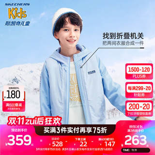 Skechers斯凯奇暖绒科技儿童三合一套装2023连帽外套裥棉背心P423K021 月白蓝/02P8 150cm