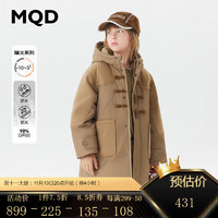MQD童装男童中长款羽绒服连帽23冬装儿童学院风保暖加厚外套 卡其 160