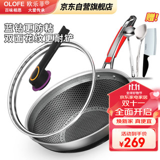 OLOFE 欧乐菲 OLO32B1 炒锅(32cm、不粘、316L不锈钢)