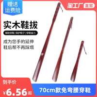 狄夫人 实木鞋拔子长柄家用加长抽鞋趴日式便携鞋拔子孕妇提鞋器穿鞋神器