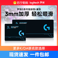 logitech 罗技 鼠标垫 210*260*mm 黑色 无锁边