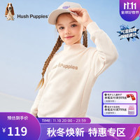 暇步士（Hush Puppies）童装女童卫衣2023冬装儿童卫衣柔软舒适小毛圈保暖透气 奶油色 130cm