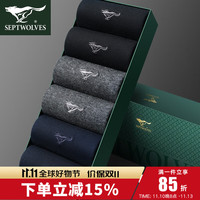 七匹狼袜子男士棉袜纯棉抑菌春夏季薄休闲耐磨运动袜透气商务男袜中筒袜 纯棉抑菌 6双（黑色+藏青+深灰）