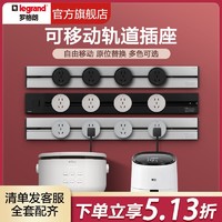 legrand 罗格朗 可移动导轨插座 银色明装50cm+3个五孔