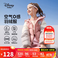 迪士尼（DISNEY）童装儿童女童23冬90白鸭绒连帽轻薄羽绒服DB341KE28淡粉100