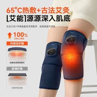 88VIP：keepfit 科普菲 膝盖按摩仪热敷关节护膝保暖老寒腿加热艾灸理疗电热按摩器