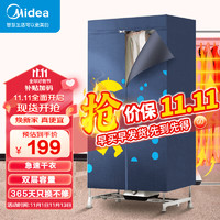 Midea 美的 烘干机家用 干衣机 衣服婴儿衣物除菌暖风烘衣机32斤大容量可定时烘干衣柜