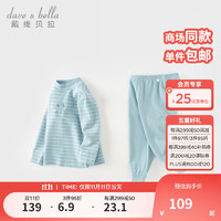 戴维贝拉（DAVE＆BELLA）儿童内衣套装抗菌男童睡衣洋气女童家居服两件套冬童装 蓝色 110cm（身高100-110cm）